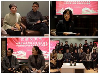 我校赴中國戲曲學院深入學習交流習近平總書記重要回信精神并開展文化藝術(shù)交流活動