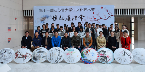 撐起廉潔傘，踏上錦繡路——廉潔傘創(chuàng)作大賽與文化藝術(shù)交流活動紀實