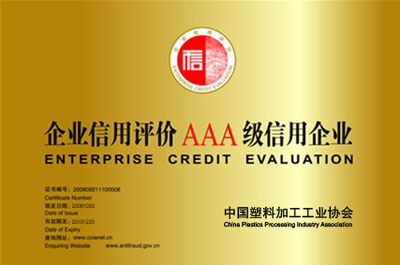 企業(yè)信用評級服務 構(gòu)建商業(yè)信任的基石